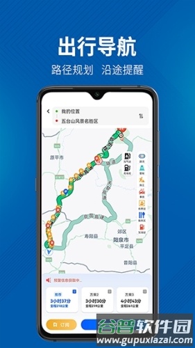 晋e行手机版截图2