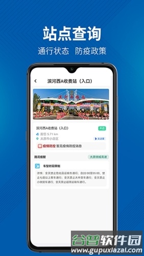 晋e行手机版截图3