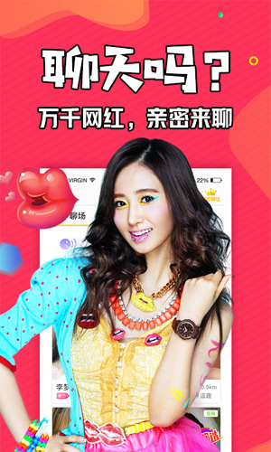 知富美聊安卓版截图1