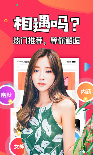 知富美聊安卓版截图3