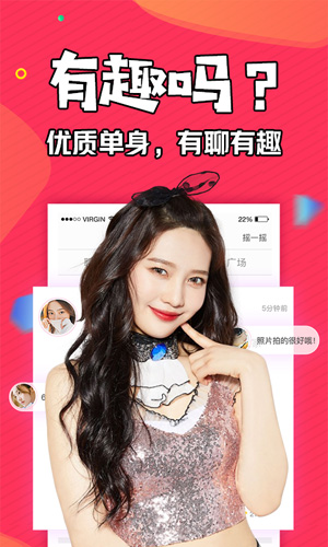 知富美聊安卓版截图4