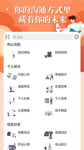 进阶之旅app截图3