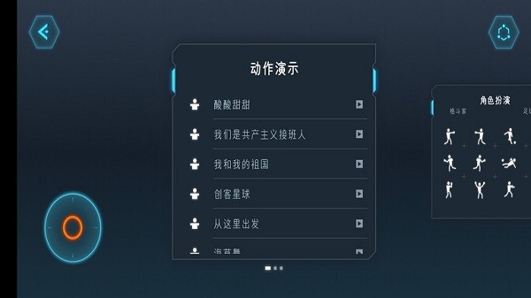 Yanshee机器人编程软件截图3