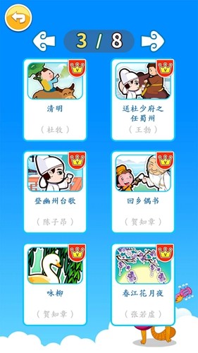 北奇星绘本app安卓版截图3