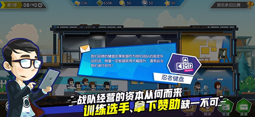 电竞传奇安卓版截图4