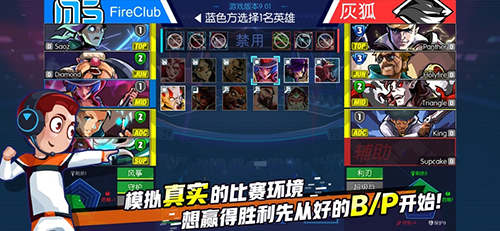 电竞传奇安卓版截图5