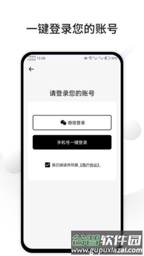 CUFABA出行清单截图1