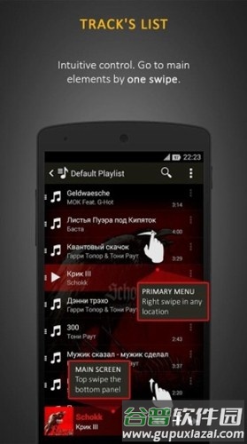 蜥蜴音乐播放器高级专业版截图2