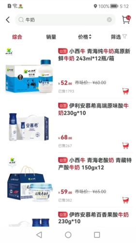 员工大集app截图4