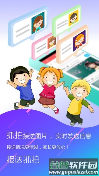 幼儿伙伴家庭版app截图2