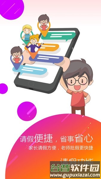 幼儿伙伴家庭版app截图3
