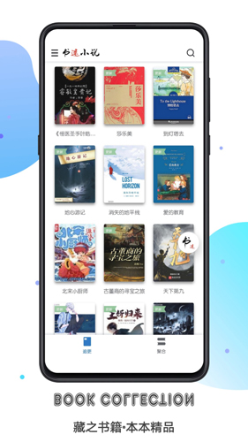 书迷APP最新版截图1