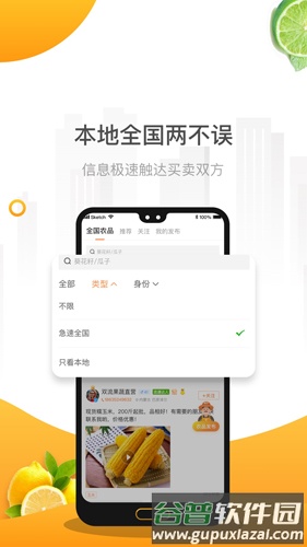 友农app截图3