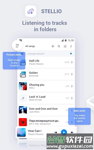 Stellio Player专业高级版截图1