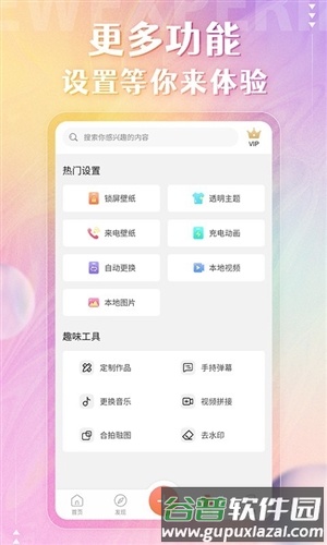 动态壁纸管家app截图4