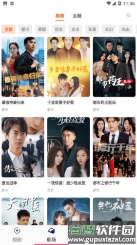 轻简短剧app截图2