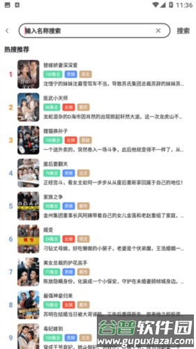 轻简短剧app截图3