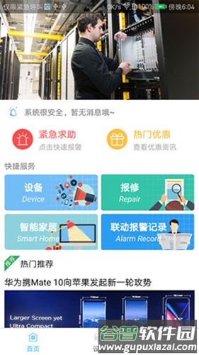 警云大众版最新版截图1