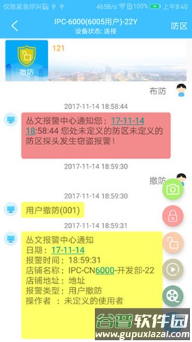 警云大众版最新版截图4