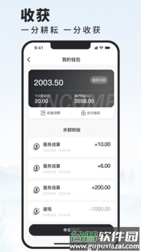 活在当下app截图1