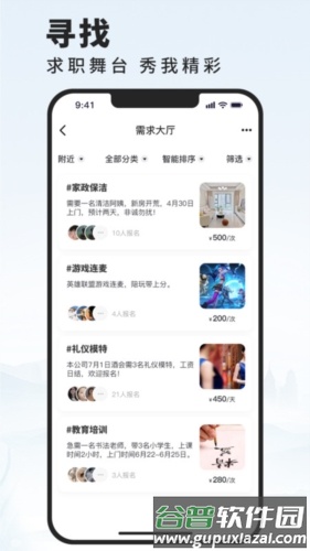 活在当下app截图2