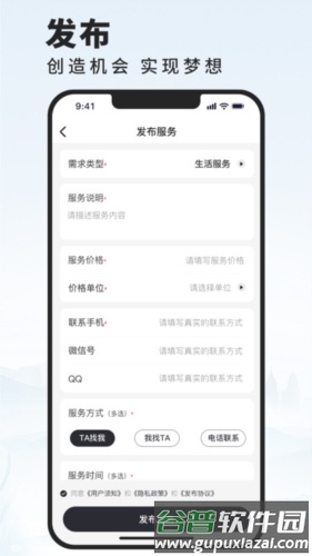 活在当下app截图3