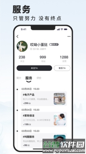 活在当下app截图4