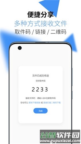 AirPortal安卓版截图3