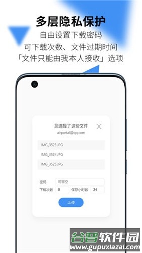 AirPortal安卓版截图4