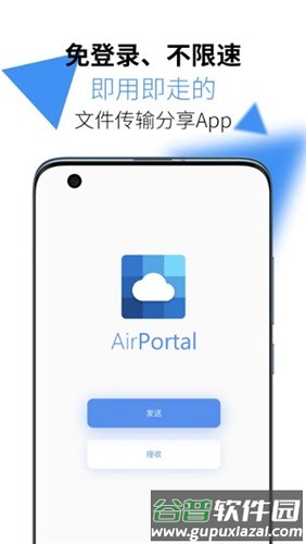 AirPortal安卓版截图5