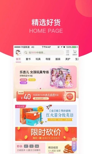 大V店app截图3