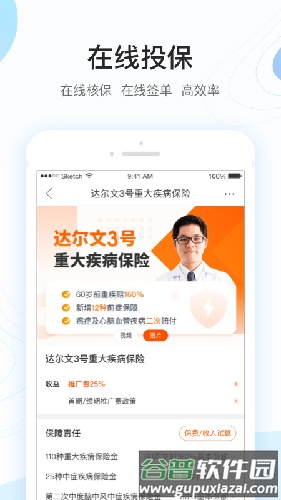 掌上职场app截图2