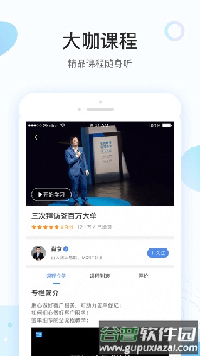 掌上职场app截图3