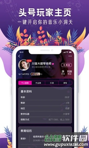 聆犀音乐app截图1