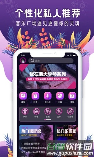 聆犀音乐app截图2