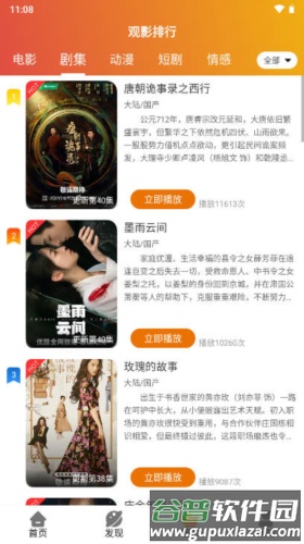 霸王龙影库手机版截图1