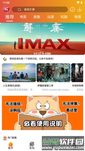 霸王龙影库手机版截图2