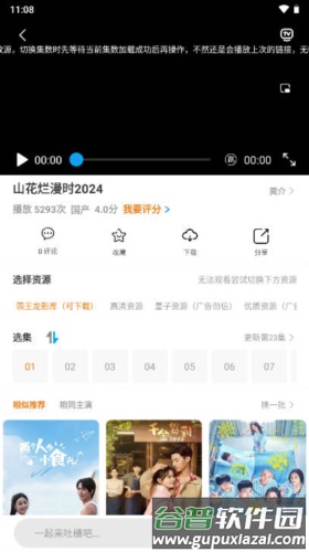 霸王龙影库手机版截图3