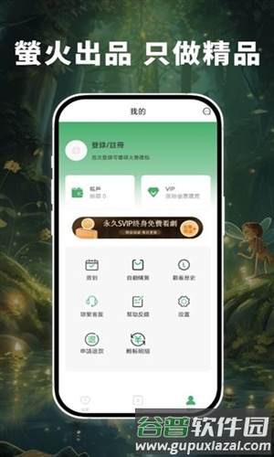 萤火虫剧场app截图1