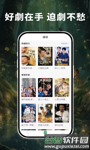 萤火虫剧场app截图2