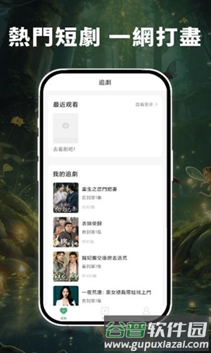 萤火虫剧场app截图3