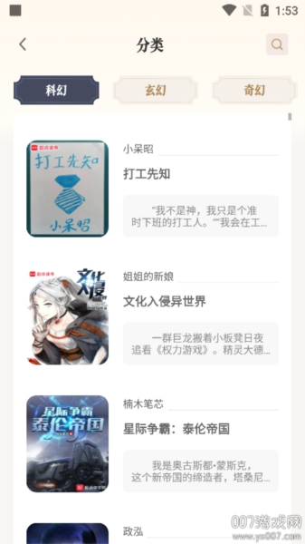 米禾阅读app手机版截图2