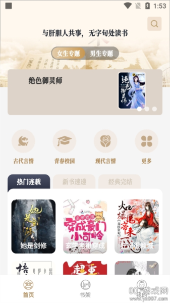 米禾阅读app手机版截图4