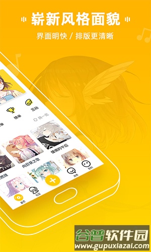 MUTA音乐app截图2