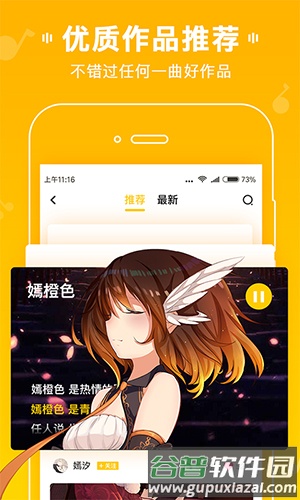 MUTA音乐app截图3