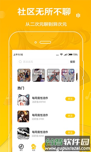 MUTA音乐app截图5