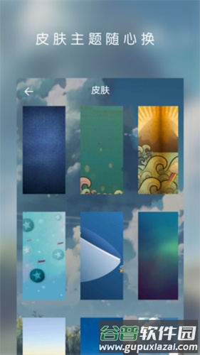 云音乐播放器截图3