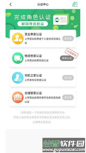 默默通app截图1
