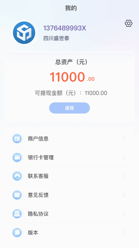 汽配魔方商家版app截图1