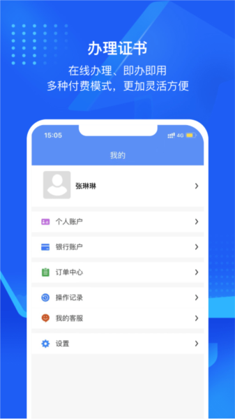 互连专家版app截图2